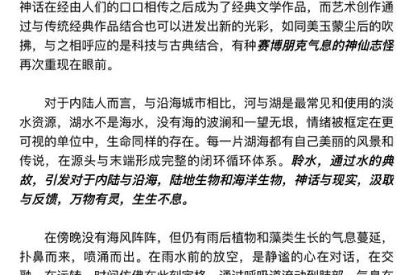 2003年的水命：与水的灵动对话，探索命运的奥秘