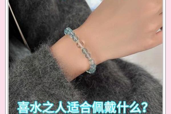 水命之人：幸运颜色与生活的完美契机