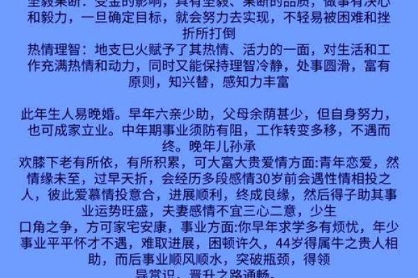 1994甲戌年命理解析：性格与运势的深度剖析