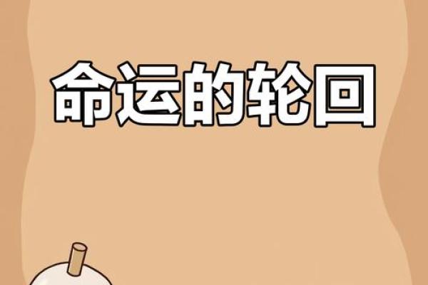 为什么总是我那么倒霉？命运到底在捉弄谁！