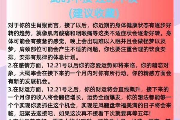 水猴命的人忌讳什么：解密命理背后的生活智慧