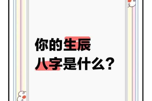 丙寅与壬辰的命理玄机：探索个人命运的奥秘与运势