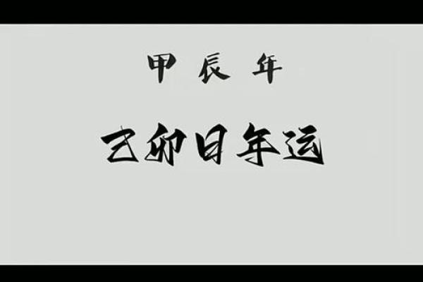 己卯日男命与适合日柱女命的完美搭配探秘