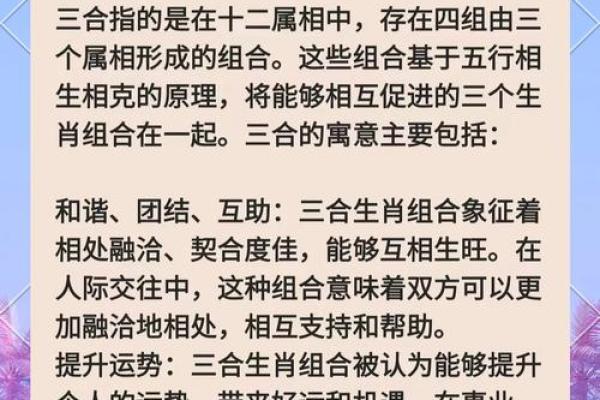 老板命格与生肖的秘密：解读成功背后的生肖力量