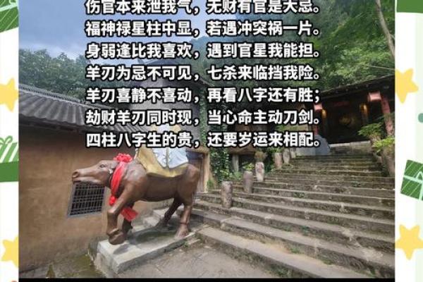 揭秘地主命：命理学中的财富与权力象征