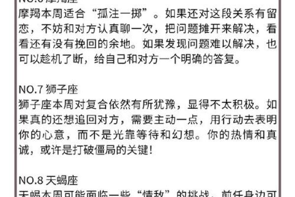 命格与婚配的深度解析：三合命格如何影响爱情选择