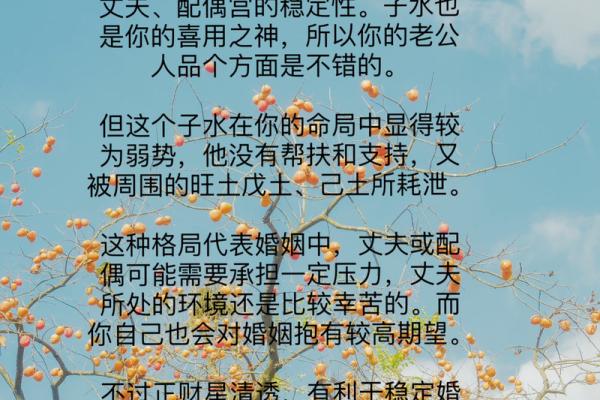 甲戌女命与乙丑男命的婚配解析：如何化解命理冲突实现家庭和谐