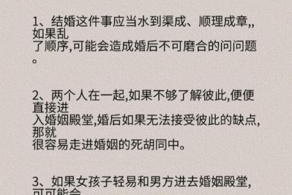 根据什么婚代表什么命，解密命女的婚姻密码！