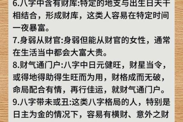 长眉毛的神秘寓意：命格与命运的深刻解析