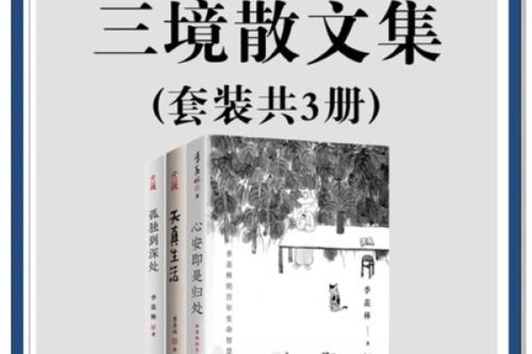 76岁那年的命运之谜：老年人生活的哲学与智慧