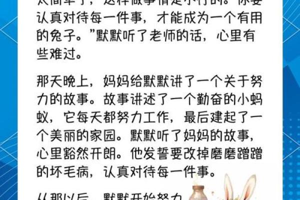 兔年生的82岁，命运与生活的启示