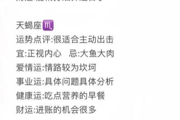 星座命理：揭示哪些星座拥有美好的婚姻运势与哪些星座的挑战！