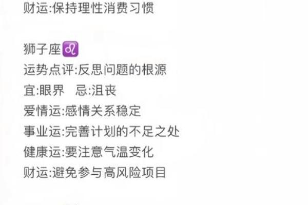 星座命理：揭示哪些星座拥有美好的婚姻运势与哪些星座的挑战！