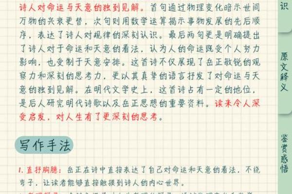 探讨出家与还俗：命运与选择的交织之路