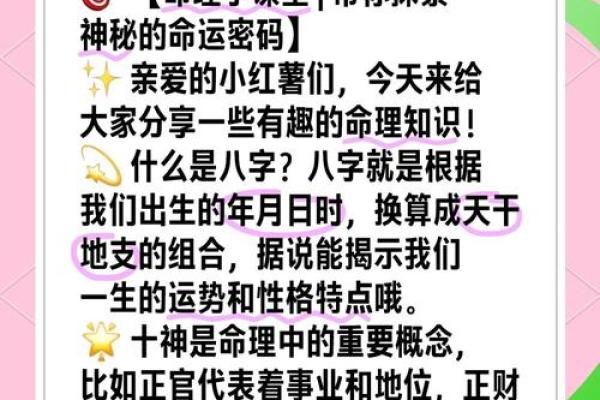 揭示男人命运的秘密：什么样的命算吉命？