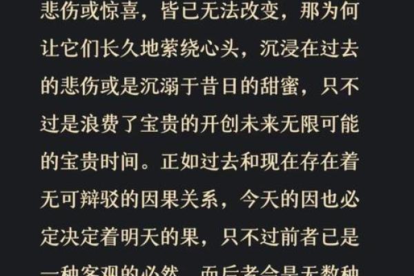 1992年的命运绽放：探索生命的意义和可能性