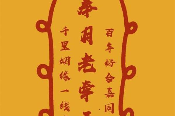 桑柘木命最佳匹配：探索金木水火土五行之间的缘分与和谐