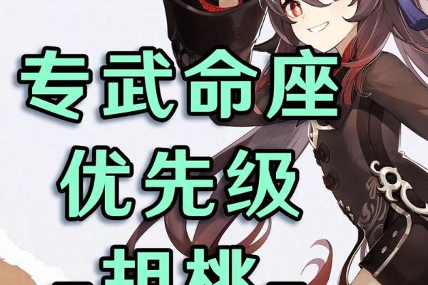 元神零命与满命的区别：探秘游戏角色的成长之路与玩法
