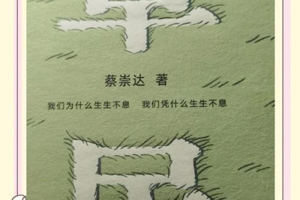 《命运与个体：从“什么人有什么命”看人生的多样性与挑战》