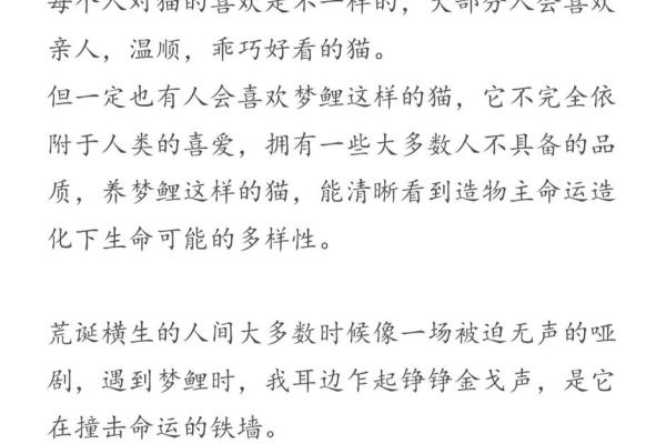 《命运与个体：从“什么人有什么命”看人生的多样性与挑战》