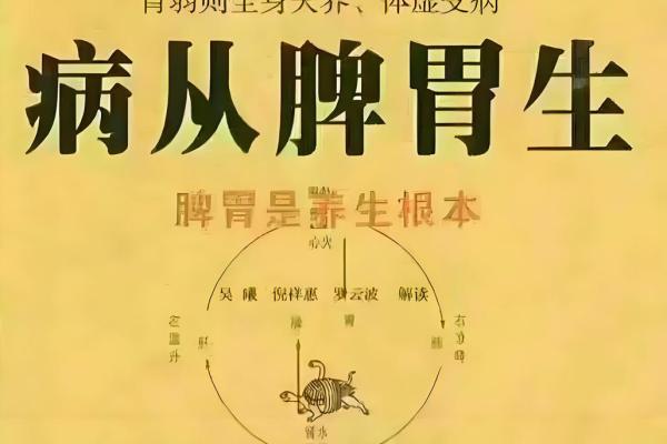 养命养性：追寻身心健康的智慧之道