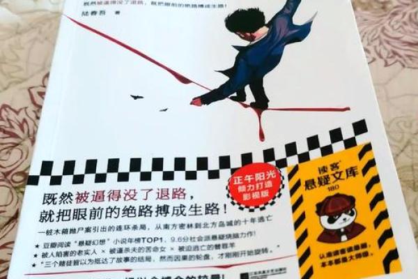 天才吉星入命：人生与命运的光辉指引