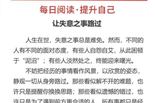 失去工作的命运与选择：以积极态度迎接新机遇