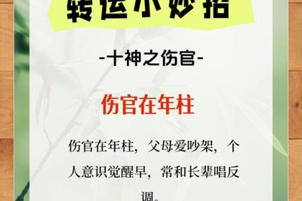 2008年柱是什么命？揭开八字命理的神秘面纱！