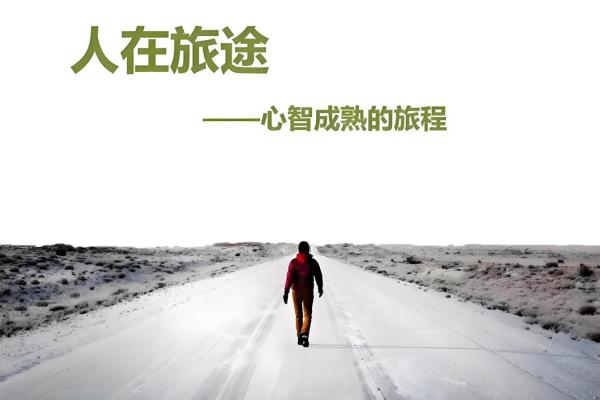 23岁属什么命？解密命理与人生旅途的关系！