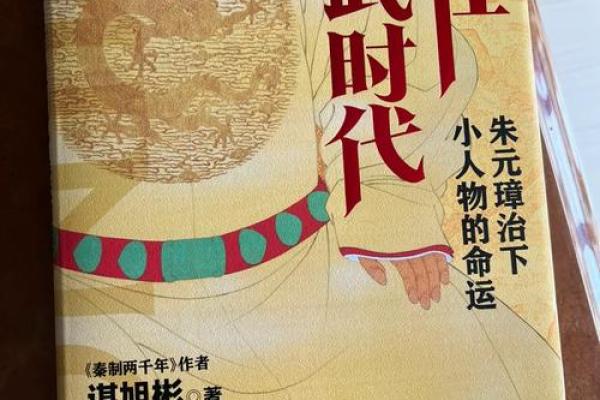 探秘：那些曾经的皇帝们究竟是什么命运的掌控者？