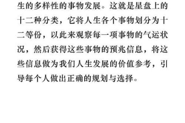 适合西边发展的命理解析与人生规划建议