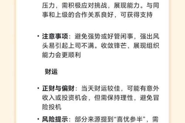 1960年出生的人命运与运势解析：探寻金鼠年的密码与影响