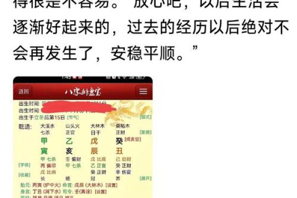 壬午命的福星：如何找到命中的最佳时机与人生方向