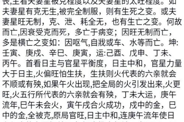 命运与爱情：探讨命理因素对女孩婚姻的影响