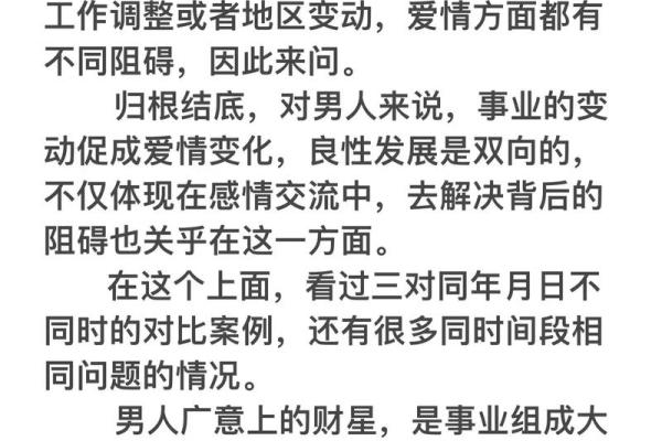 命运与爱情：探讨命理因素对女孩婚姻的影响