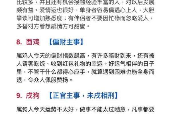 探秘龙年生人的命运：他们与命理的千丝万缕关系