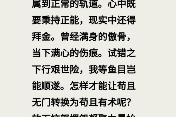 命杖之碎与金鱼命的深刻解读：探寻内心的力量与命运之舞