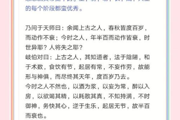 探寻黄帝长寿之谜：历史与传说中的启示