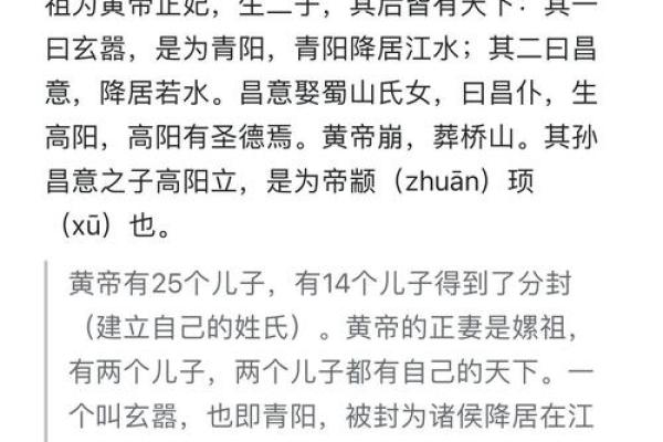 探寻黄帝长寿之谜：历史与传说中的启示