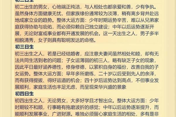 92岁属什么生肖？解密92岁的人命理特征与人生智慧