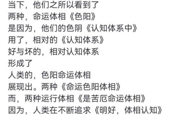 一九七九年出生的人命运解析：探索生命的独特轨迹与机遇