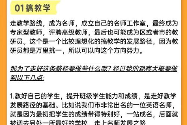 如何通过命局分析选择适合自己的教师职业道路
