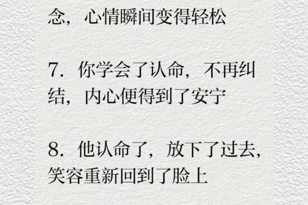 人生都是命安排，求什么才是最终解脱？