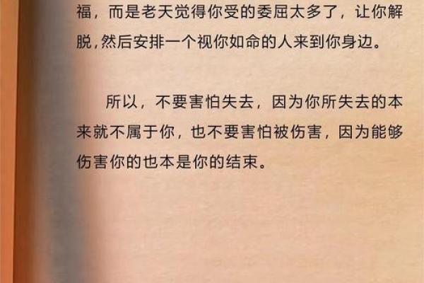 人生都是命安排，求什么才是最终解脱？