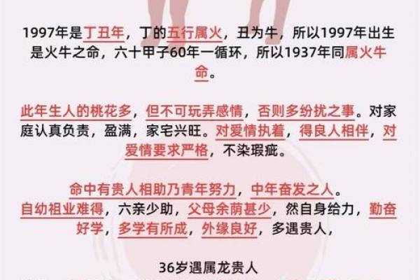 1985年牛年出生的人，命运与性格的深度探析