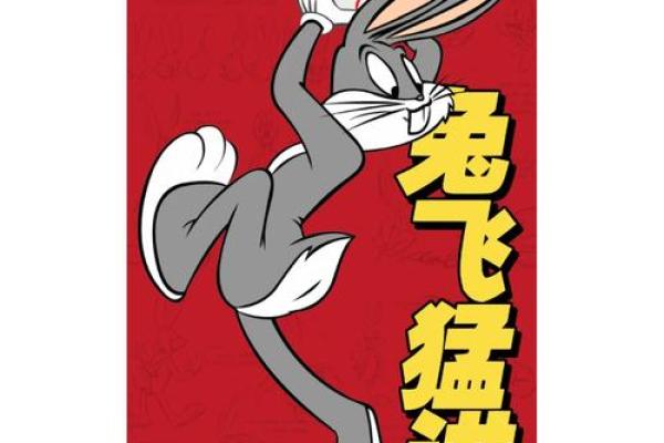 1975年：兔年命的缘分与智慧之旅