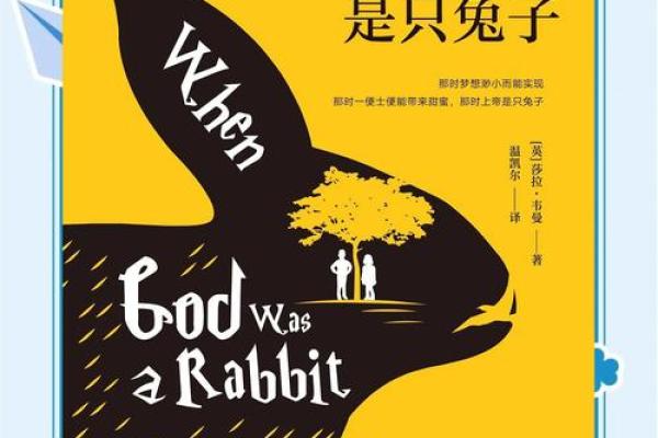 1975年：兔年命的缘分与智慧之旅