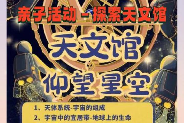 1994年7月16日：一个天文奇观的探索之旅