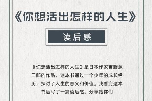 为了追求富贵命，我们应该如何活出精彩人生？