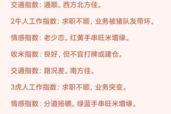 金命之人：理想伴侣的生肖解析与生活智慧
